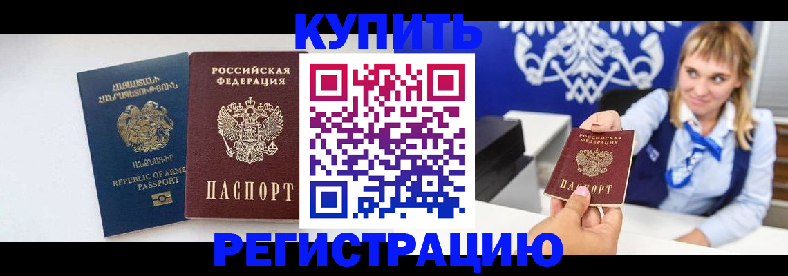 прописка для кредита в Болхове