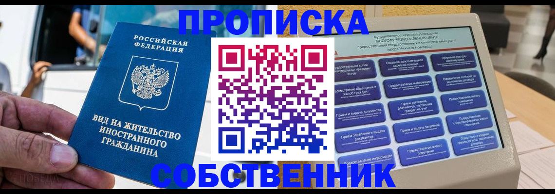 временная регистрация госуслуги в Болхове